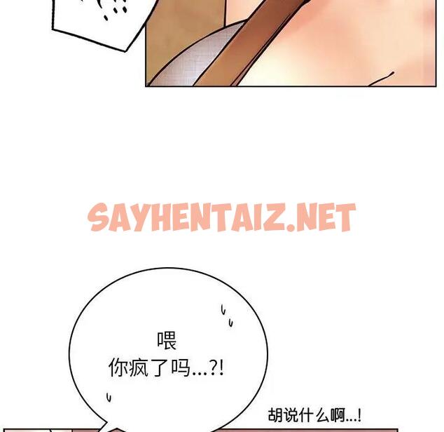 查看漫画屋檐下的光/當我們住在一起 - 第31話 - sayhentaiz.net中的1911405图片