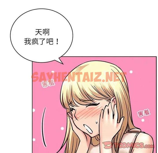 查看漫画屋檐下的光/當我們住在一起 - 第31話 - sayhentaiz.net中的1911407图片