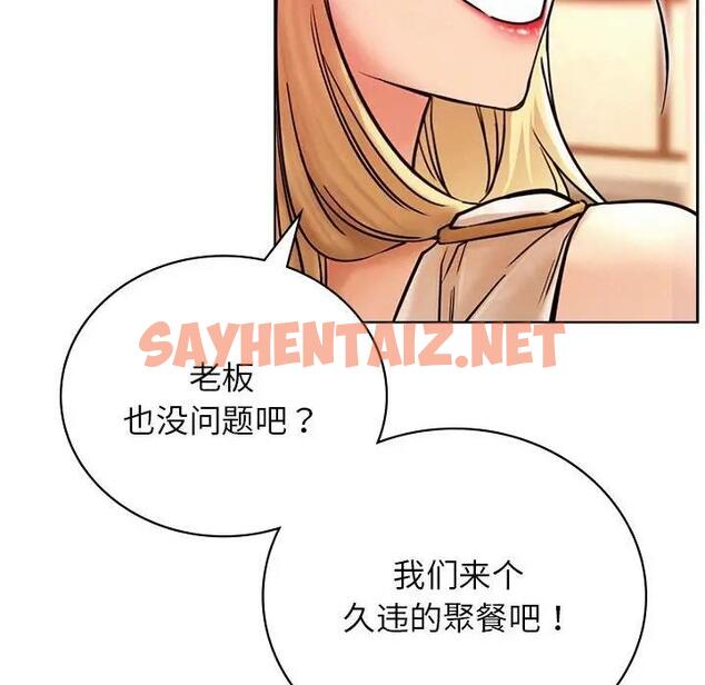 查看漫画屋檐下的光/當我們住在一起 - 第31話 - sayhentaiz.net中的1911411图片