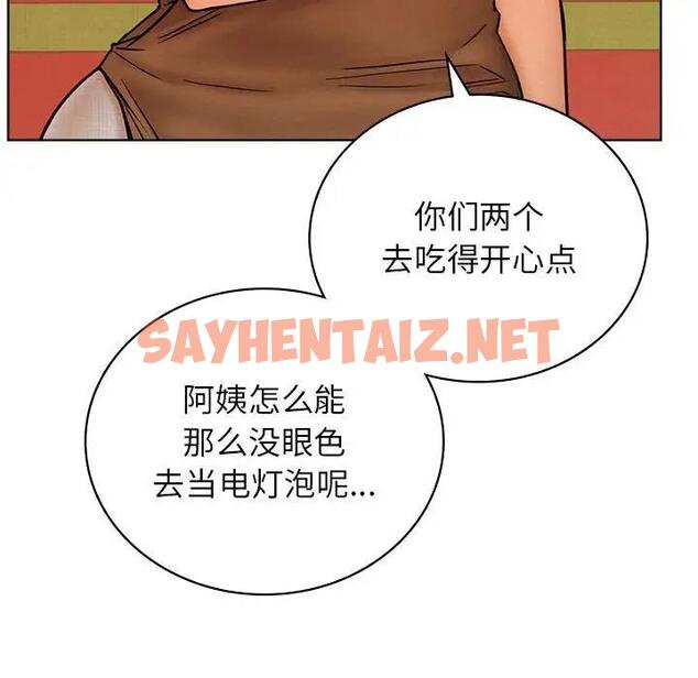 查看漫画屋檐下的光/當我們住在一起 - 第31話 - sayhentaiz.net中的1911414图片