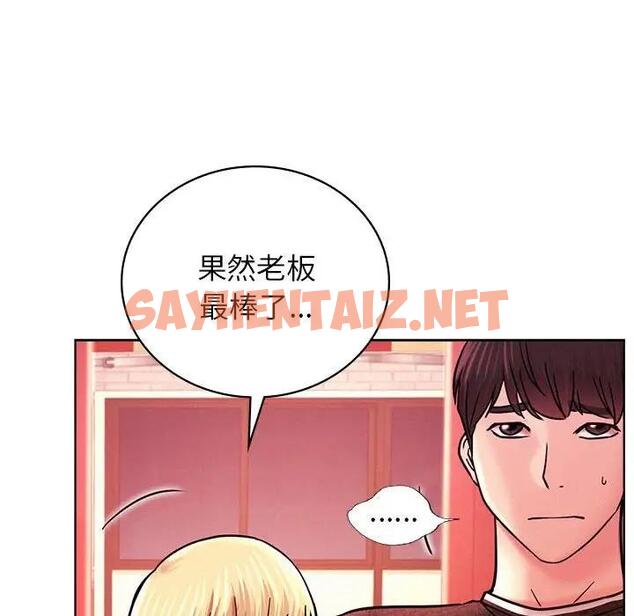 查看漫画屋檐下的光/當我們住在一起 - 第31話 - sayhentaiz.net中的1911415图片