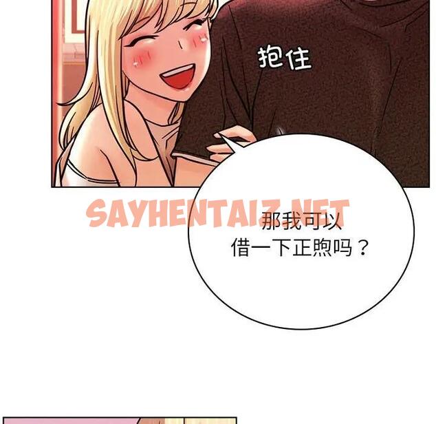 查看漫画屋檐下的光/當我們住在一起 - 第31話 - sayhentaiz.net中的1911416图片