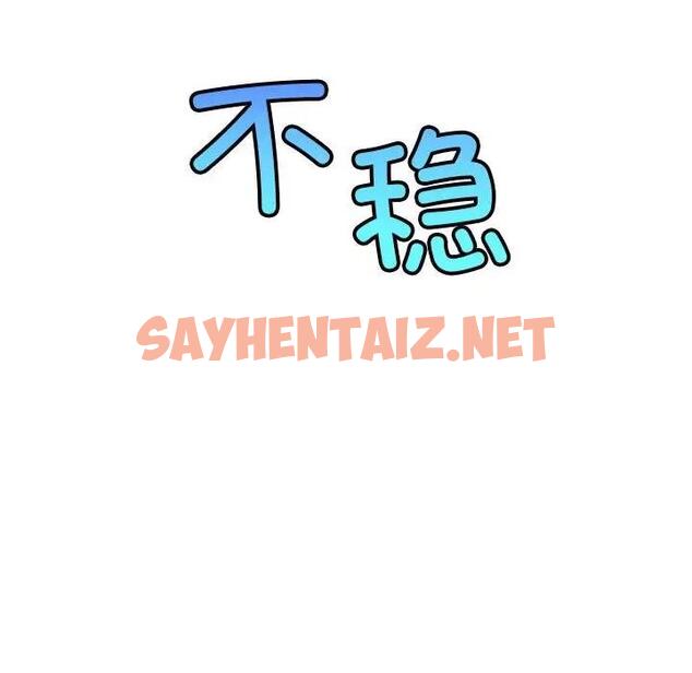 查看漫画屋檐下的光/當我們住在一起 - 第31話 - sayhentaiz.net中的1911428图片