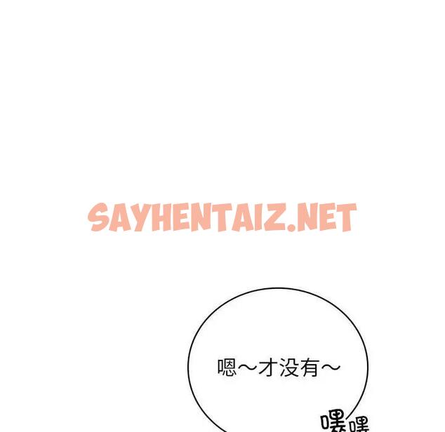 查看漫画屋檐下的光/當我們住在一起 - 第32話 - sayhentaiz.net中的1933650图片