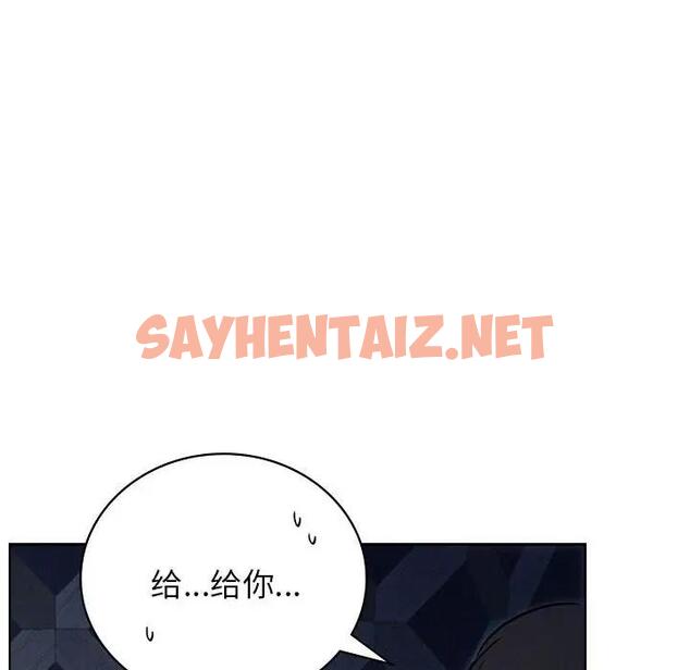 查看漫画屋檐下的光/當我們住在一起 - 第32話 - sayhentaiz.net中的1933679图片