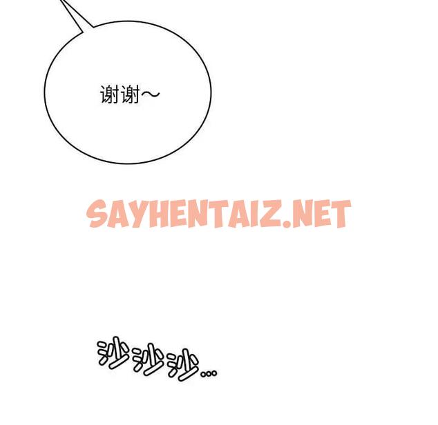 查看漫画屋檐下的光/當我們住在一起 - 第32話 - sayhentaiz.net中的1933681图片