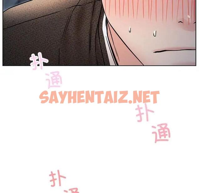 查看漫画屋檐下的光/當我們住在一起 - 第32話 - sayhentaiz.net中的1933684图片