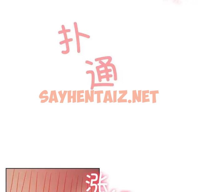 查看漫画屋檐下的光/當我們住在一起 - 第32話 - sayhentaiz.net中的1933688图片