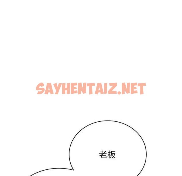 查看漫画屋檐下的光/當我們住在一起 - 第32話 - sayhentaiz.net中的1933717图片