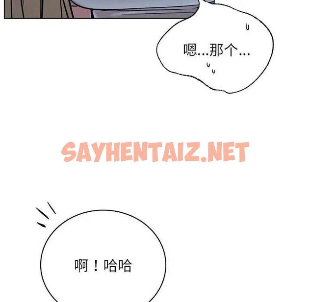 查看漫画屋檐下的光/當我們住在一起 - 第32話 - sayhentaiz.net中的1933723图片