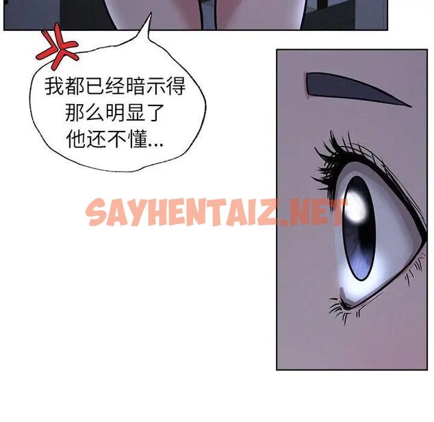 查看漫画屋檐下的光/當我們住在一起 - 第32話 - sayhentaiz.net中的1933730图片