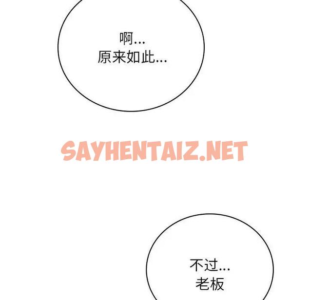 查看漫画屋檐下的光/當我們住在一起 - 第32話 - sayhentaiz.net中的1933732图片