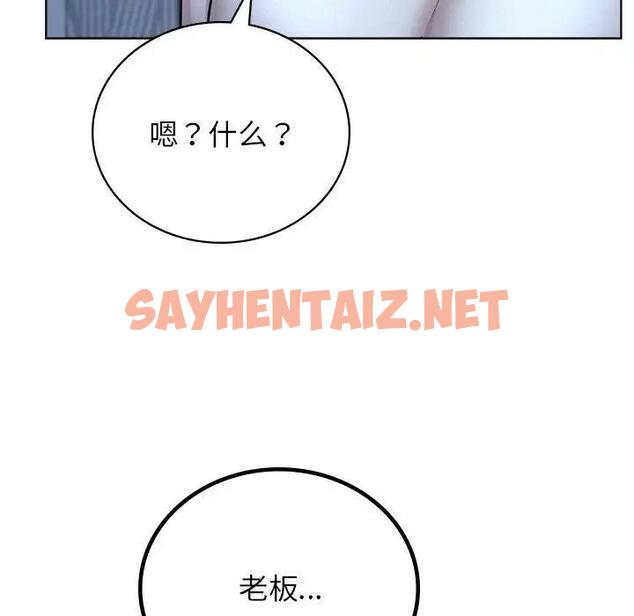 查看漫画屋檐下的光/當我們住在一起 - 第32話 - sayhentaiz.net中的1933736图片