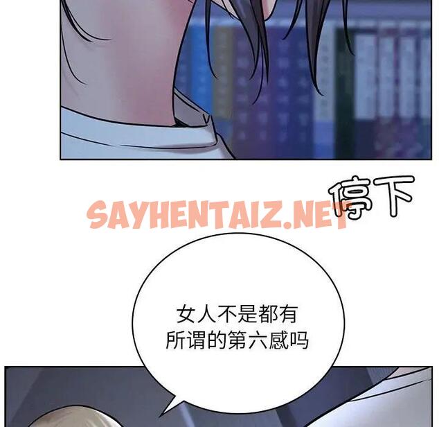 查看漫画屋檐下的光/當我們住在一起 - 第32話 - sayhentaiz.net中的1933760图片