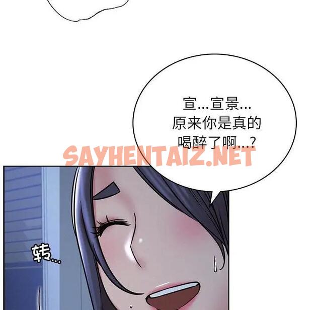 查看漫画屋檐下的光/當我們住在一起 - 第32話 - sayhentaiz.net中的1933763图片