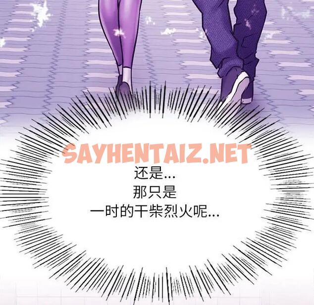 查看漫画屋檐下的光/當我們住在一起 - 第32話 - sayhentaiz.net中的1933771图片