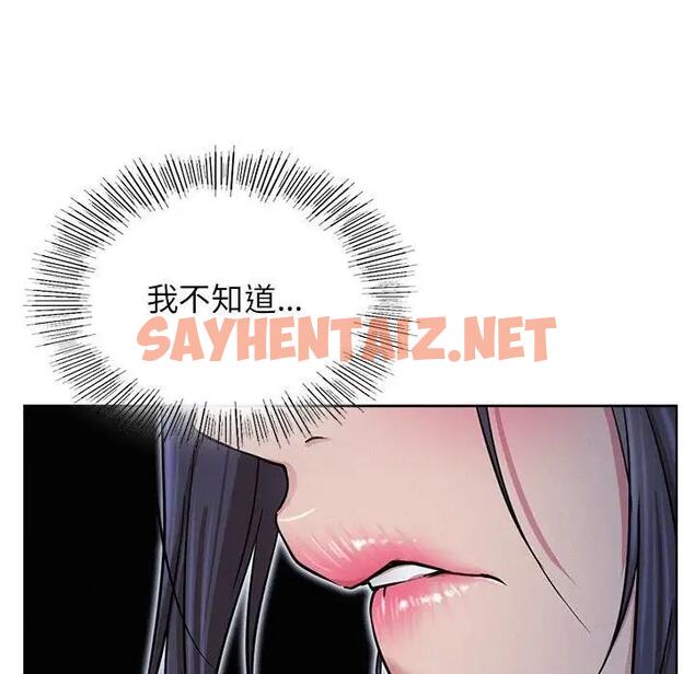 查看漫画屋檐下的光/當我們住在一起 - 第32話 - sayhentaiz.net中的1933775图片