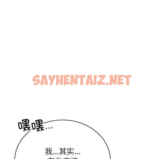 查看漫画屋檐下的光/當我們住在一起 - 第32話 - sayhentaiz.net中的1933794图片