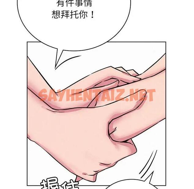 查看漫画屋檐下的光/當我們住在一起 - 第32話 - sayhentaiz.net中的1933795图片