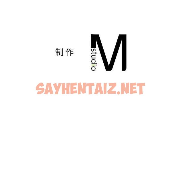 查看漫画屋檐下的光/當我們住在一起 - 第32話 - sayhentaiz.net中的1933803图片