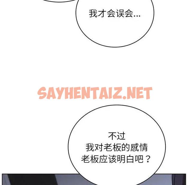 查看漫画屋檐下的光/當我們住在一起 - 第33話 - sayhentaiz.net中的1955628图片