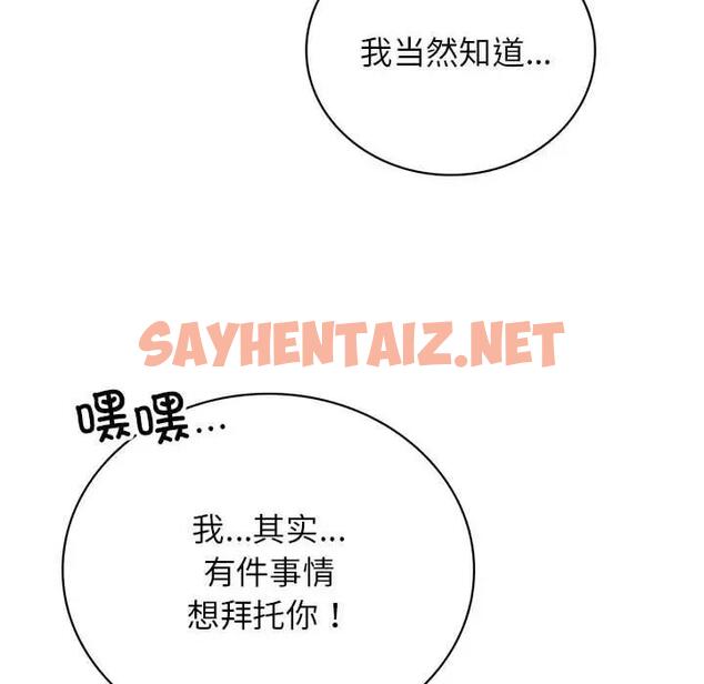 查看漫画屋檐下的光/當我們住在一起 - 第33話 - sayhentaiz.net中的1955632图片