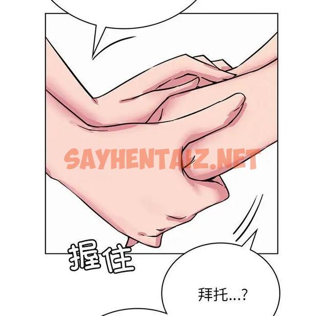 查看漫画屋檐下的光/當我們住在一起 - 第33話 - sayhentaiz.net中的1955633图片