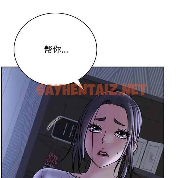 查看漫画屋檐下的光/當我們住在一起 - 第33話 - sayhentaiz.net中的1955640图片