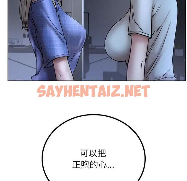 查看漫画屋檐下的光/當我們住在一起 - 第33話 - sayhentaiz.net中的1955643图片