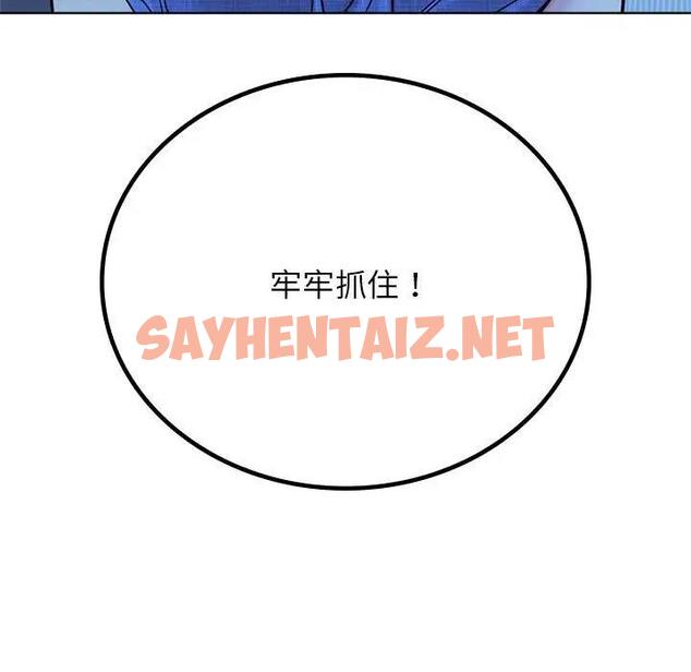 查看漫画屋檐下的光/當我們住在一起 - 第33話 - sayhentaiz.net中的1955646图片