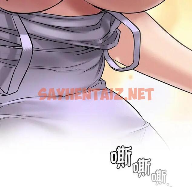 查看漫画屋檐下的光/當我們住在一起 - 第33話 - sayhentaiz.net中的1955660图片