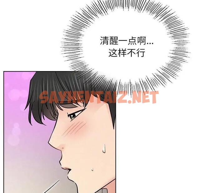 查看漫画屋檐下的光/當我們住在一起 - 第33話 - sayhentaiz.net中的1955668图片