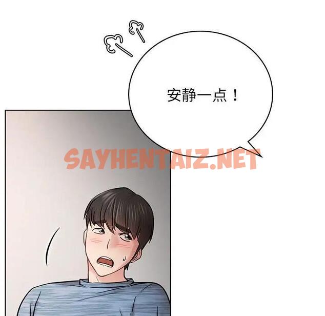 查看漫画屋檐下的光/當我們住在一起 - 第33話 - sayhentaiz.net中的1955682图片