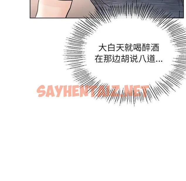 查看漫画屋檐下的光/當我們住在一起 - 第33話 - sayhentaiz.net中的1955685图片