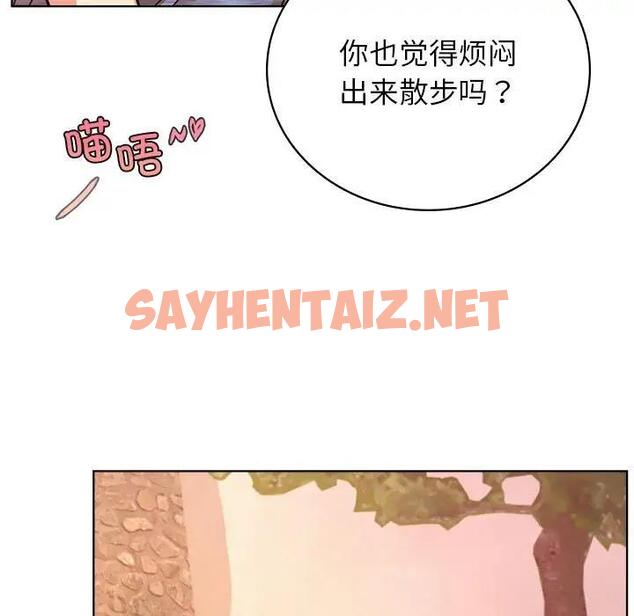 查看漫画屋檐下的光/當我們住在一起 - 第33話 - sayhentaiz.net中的1955701图片