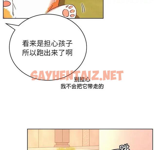 查看漫画屋檐下的光/當我們住在一起 - 第33話 - sayhentaiz.net中的1955704图片