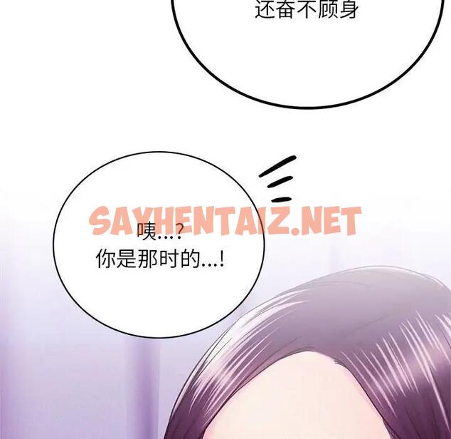 查看漫画屋檐下的光/當我們住在一起 - 第33話 - sayhentaiz.net中的1955742图片