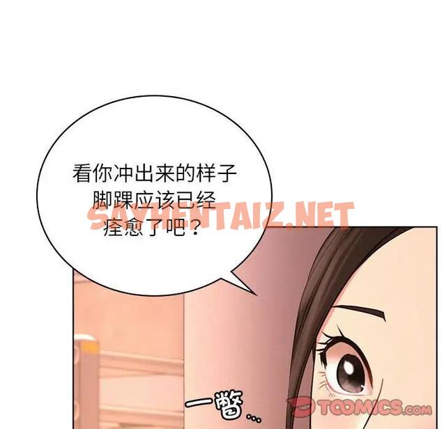 查看漫画屋檐下的光/當我們住在一起 - 第33話 - sayhentaiz.net中的1955747图片