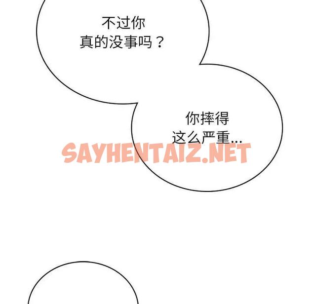 查看漫画屋檐下的光/當我們住在一起 - 第33話 - sayhentaiz.net中的1955751图片