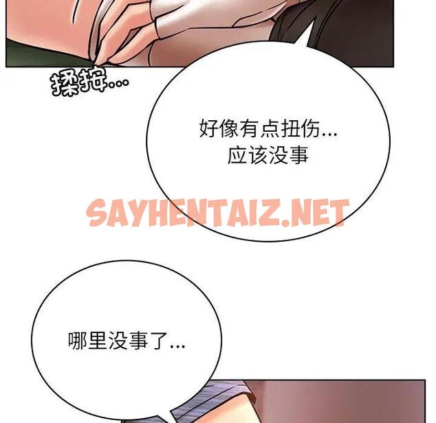 查看漫画屋檐下的光/當我們住在一起 - 第33話 - sayhentaiz.net中的1955757图片