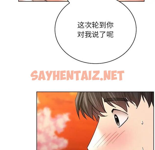 查看漫画屋檐下的光/當我們住在一起 - 第33話 - sayhentaiz.net中的1955764图片