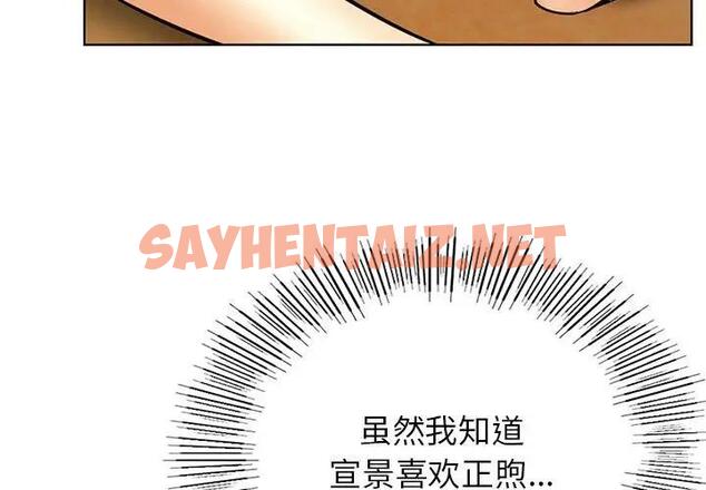 查看漫画屋檐下的光/當我們住在一起 - 第34話 - sayhentaiz.net中的1978906图片