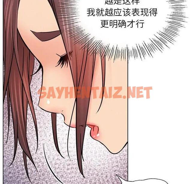 查看漫画屋檐下的光/當我們住在一起 - 第34話 - sayhentaiz.net中的1978911图片