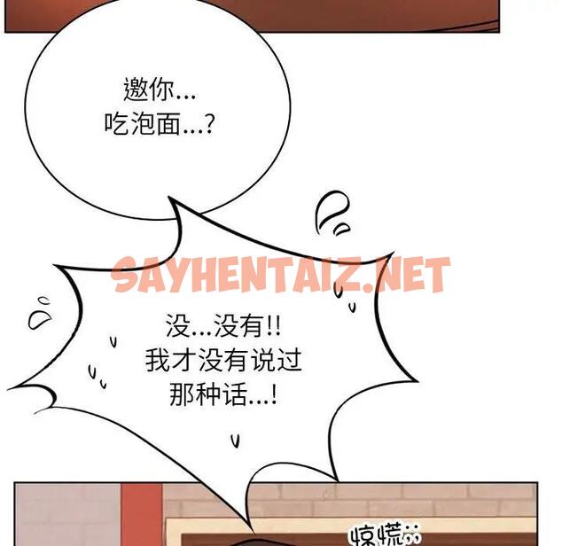 查看漫画屋檐下的光/當我們住在一起 - 第34話 - sayhentaiz.net中的1978932图片