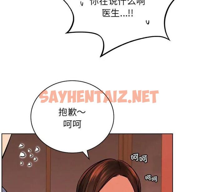 查看漫画屋檐下的光/當我們住在一起 - 第34話 - sayhentaiz.net中的1978934图片