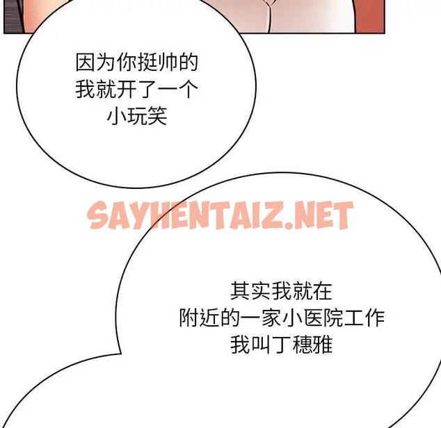 查看漫画屋檐下的光/當我們住在一起 - 第34話 - sayhentaiz.net中的1978936图片