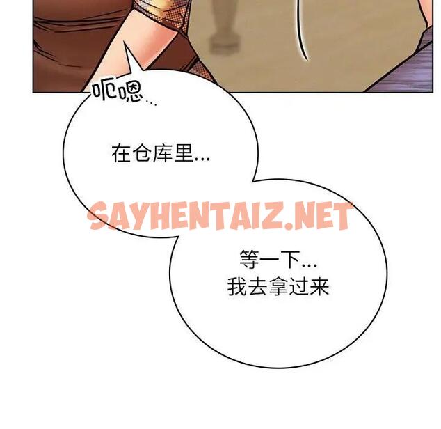 查看漫画屋檐下的光/當我們住在一起 - 第34話 - sayhentaiz.net中的1978944图片