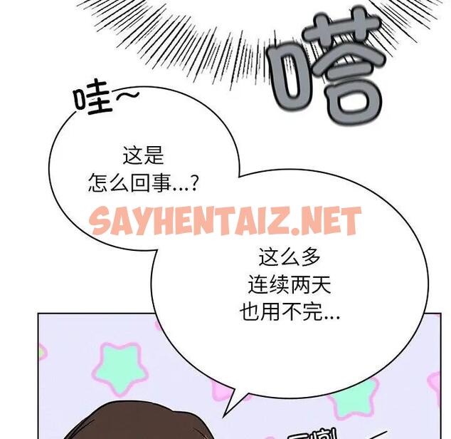 查看漫画屋檐下的光/當我們住在一起 - 第34話 - sayhentaiz.net中的1978978图片