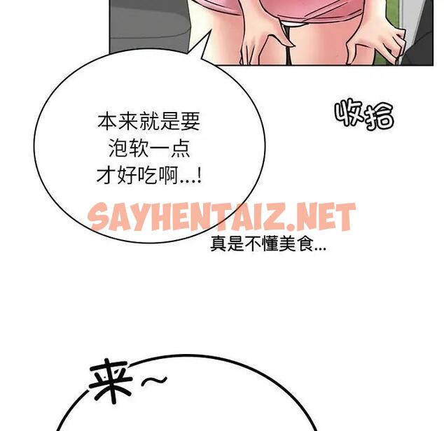 查看漫画屋檐下的光/當我們住在一起 - 第34話 - sayhentaiz.net中的1979015图片