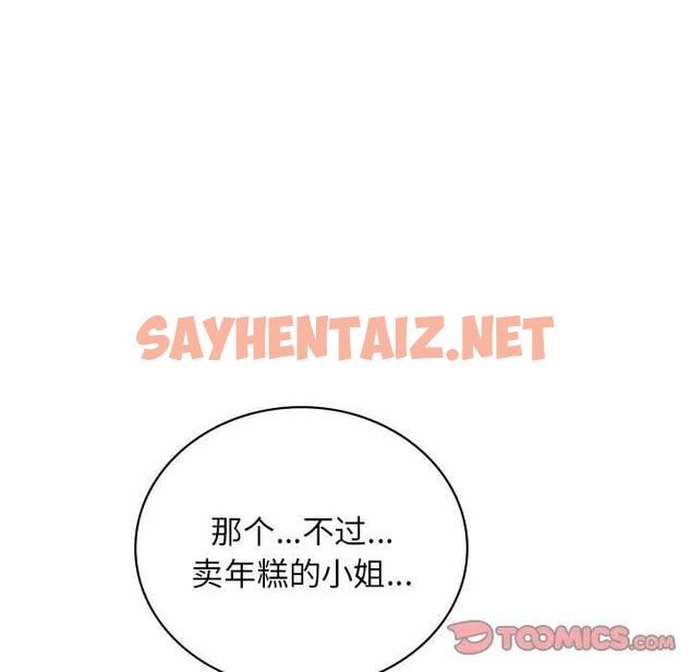 查看漫画屋檐下的光/當我們住在一起 - 第34話 - sayhentaiz.net中的1979027图片